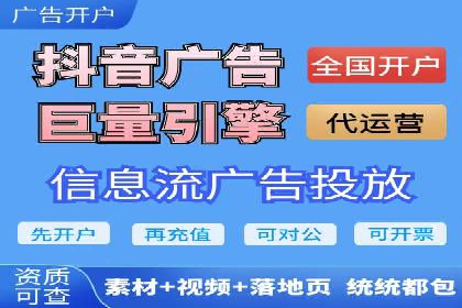 移动端广告优化：信息流代运营的技巧与案例